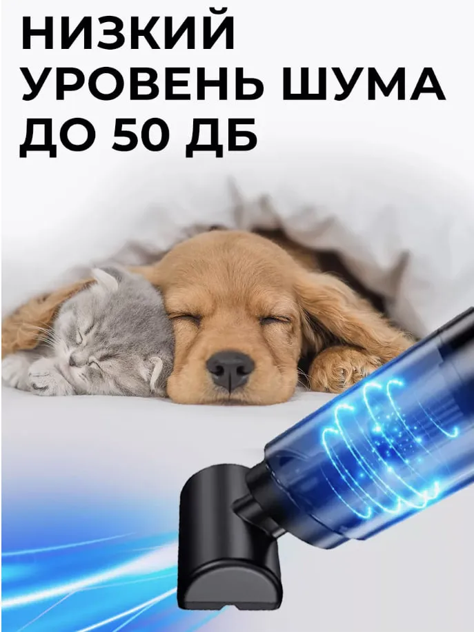 Мощный пылесос для автомобиля