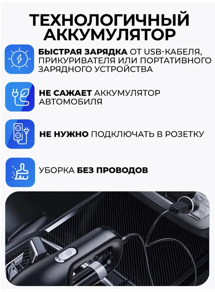 Мощный пылесос для автомобиля